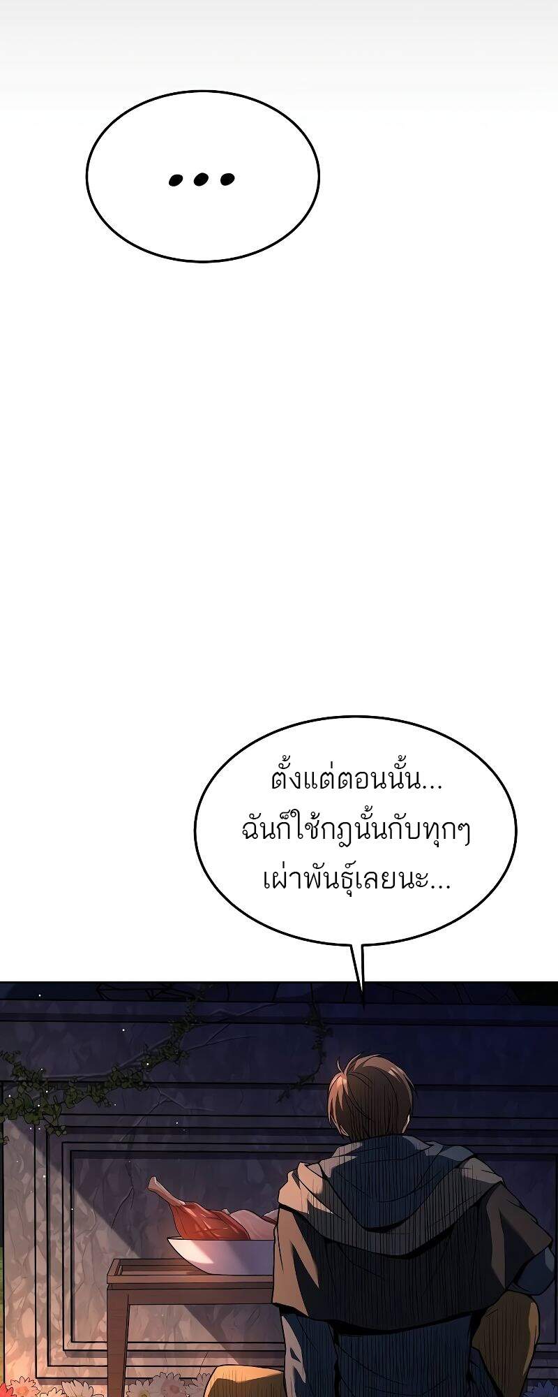 A Wizard ตอนที่ 42 22