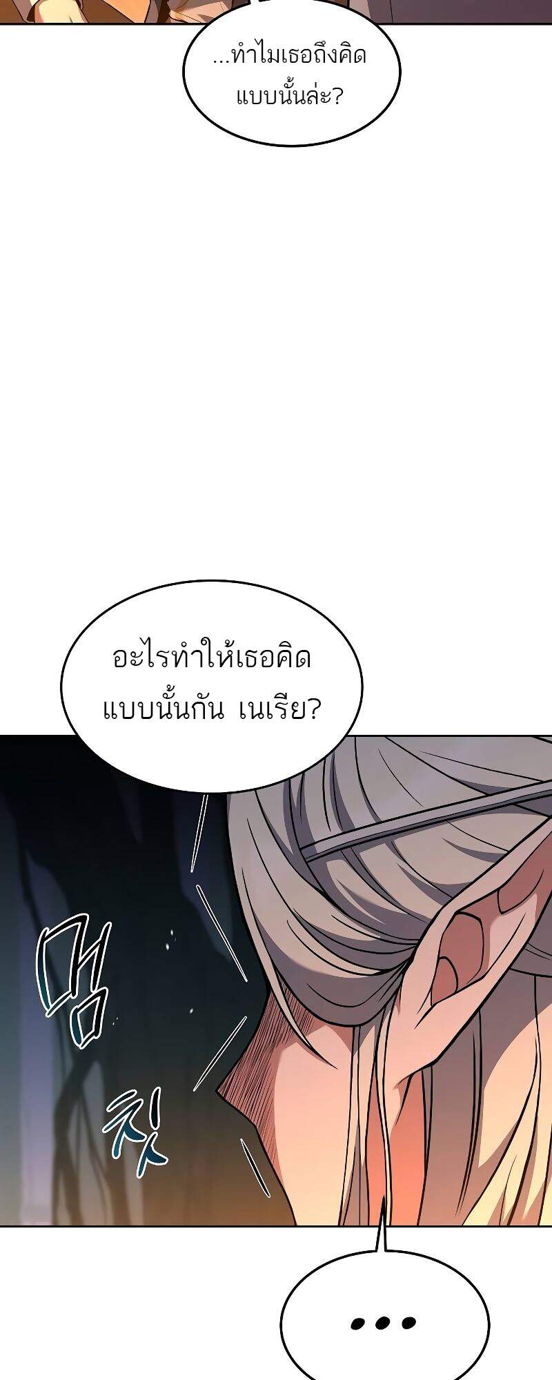 A Wizard ตอนที่ 42 26