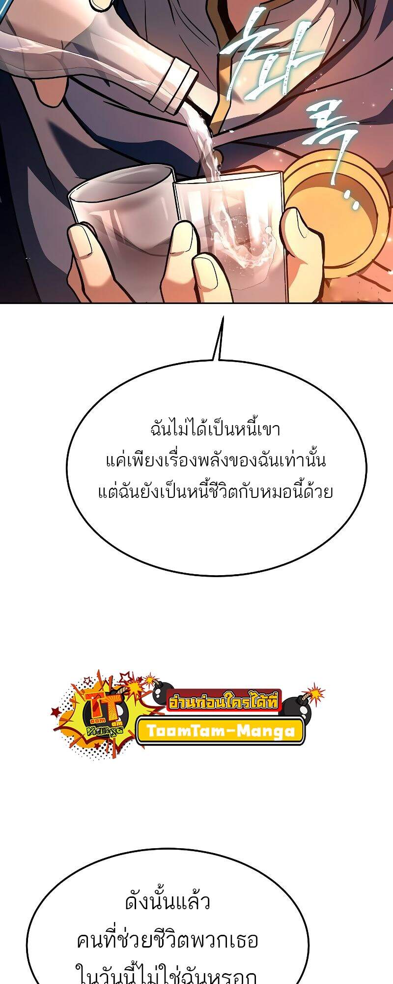 A Wizard ตอนที่ 42 33