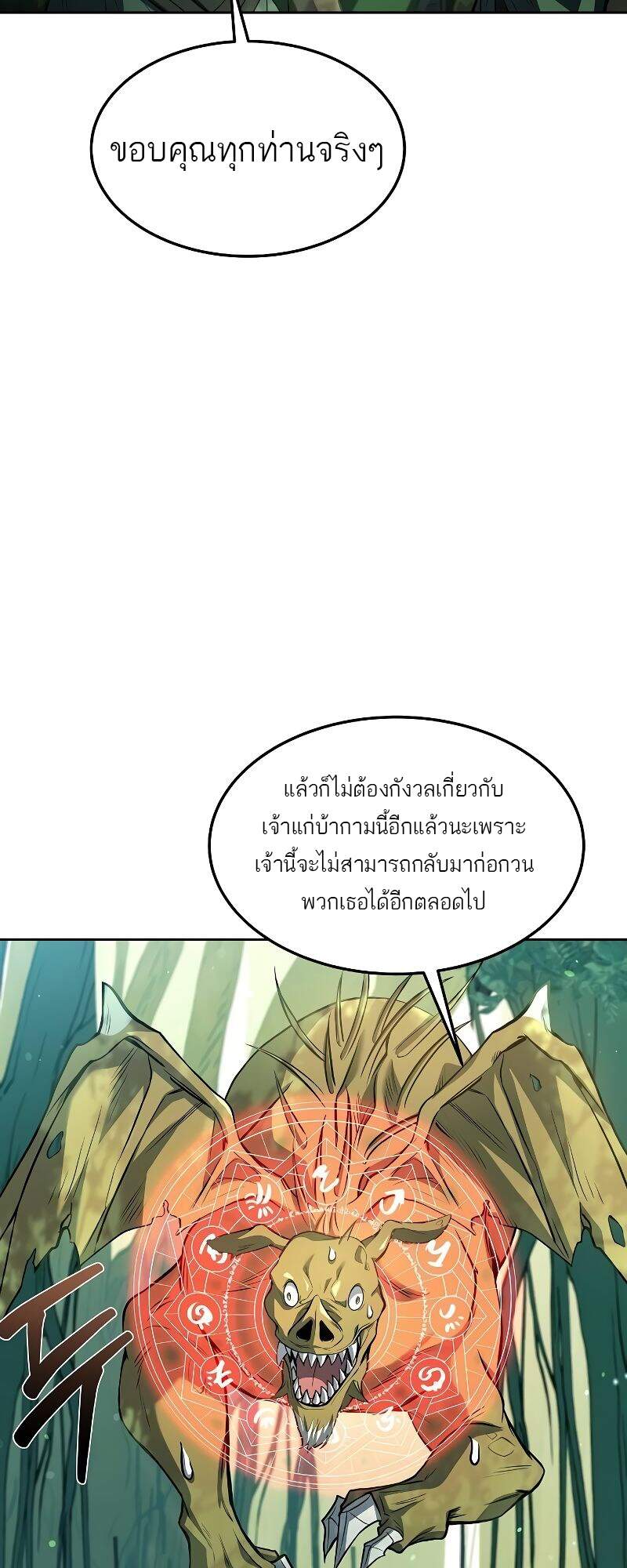 A Wizard ตอนที่ 42 39