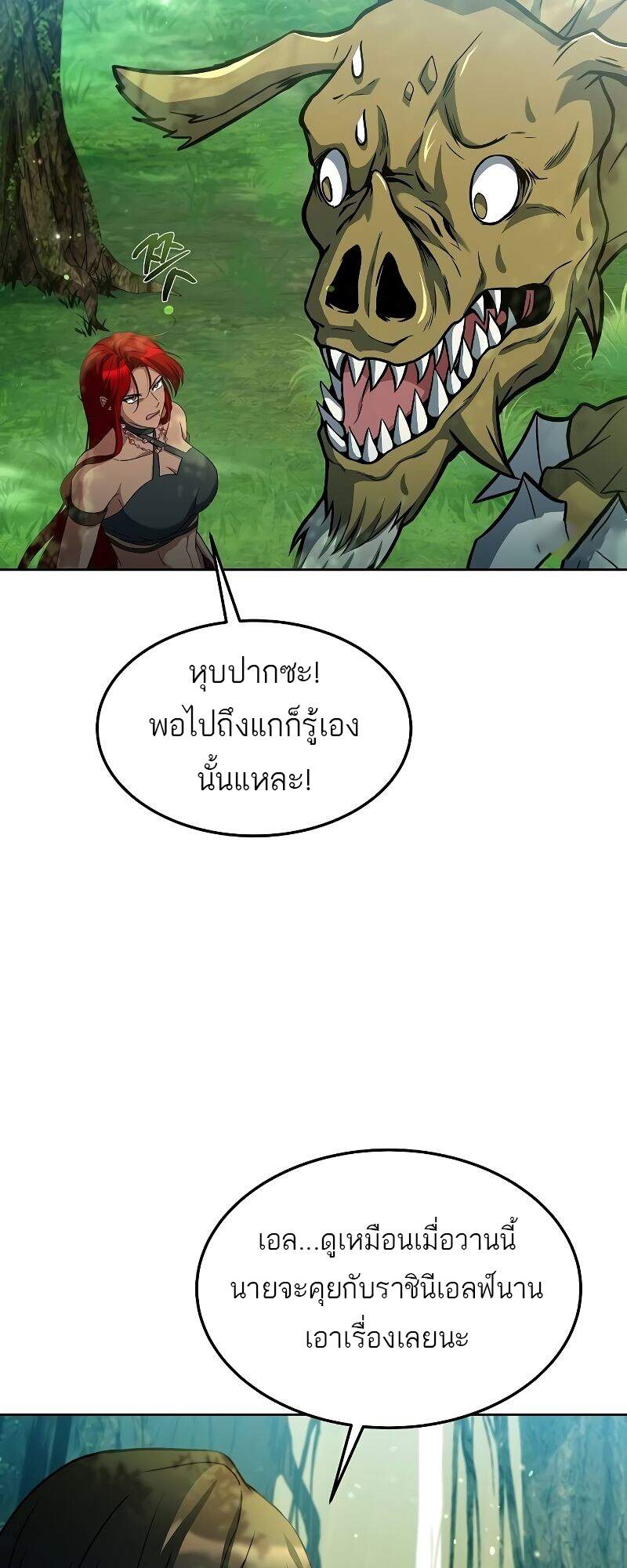 A Wizard ตอนที่ 42 41