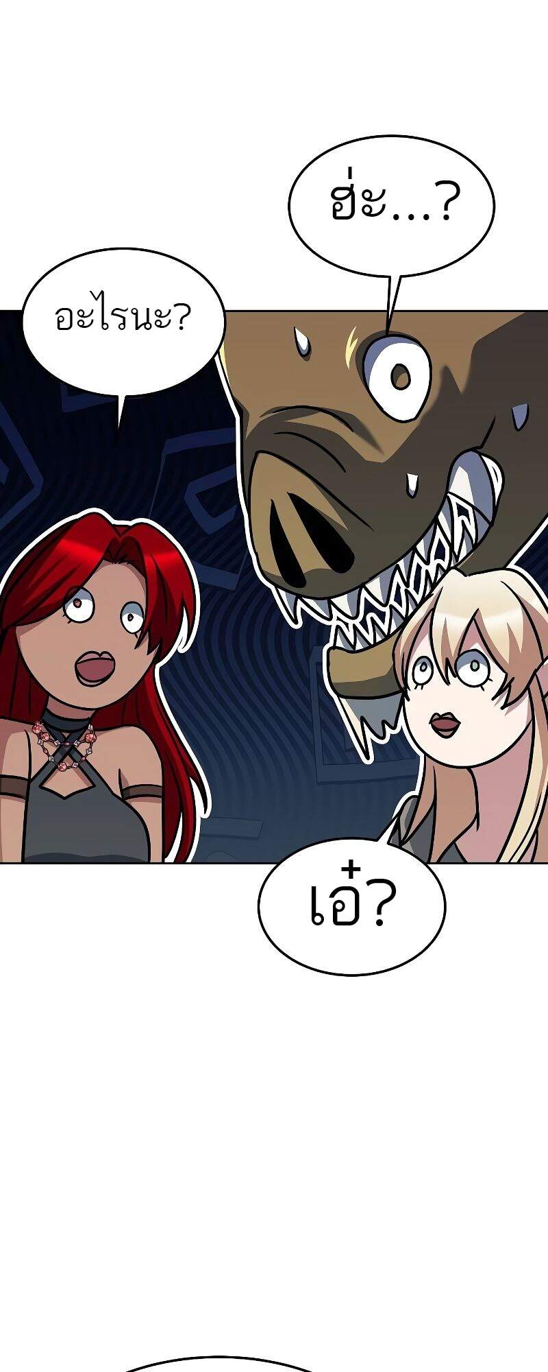 A Wizard ตอนที่ 42 45
