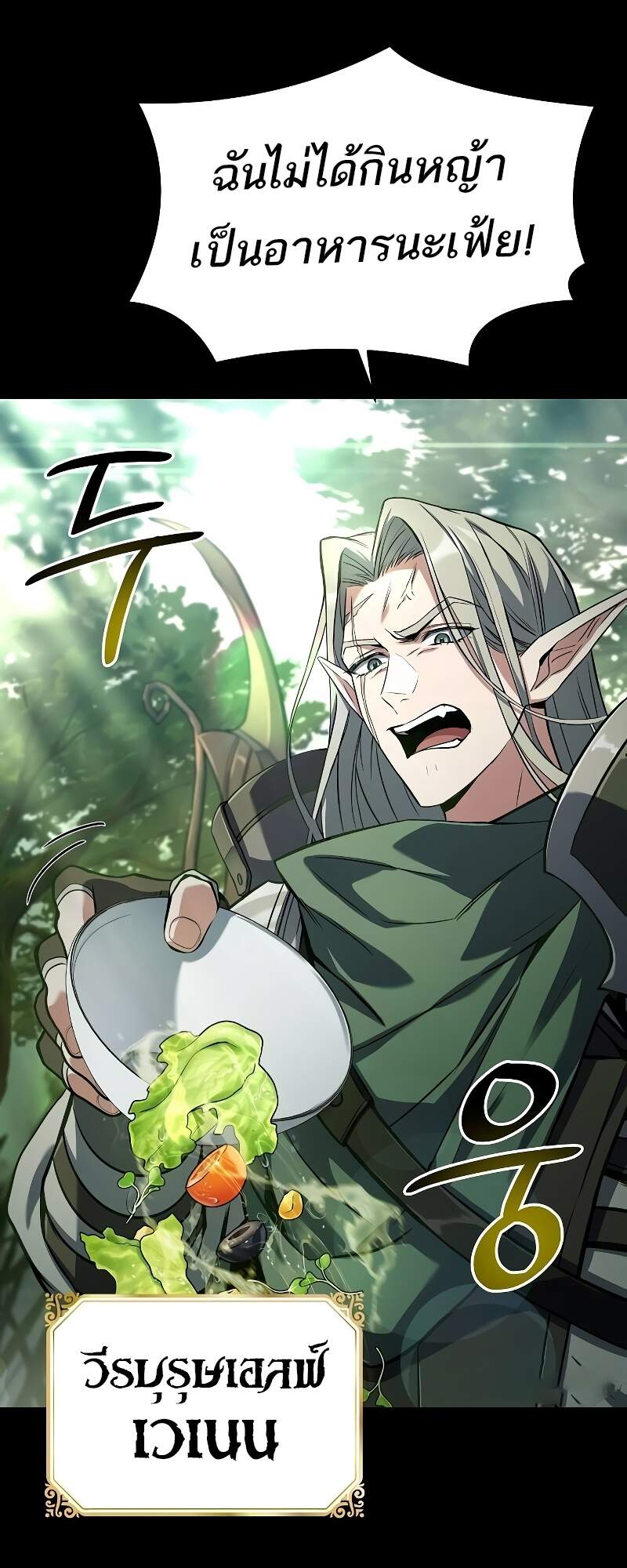 A Wizard ตอนที่ 42 5