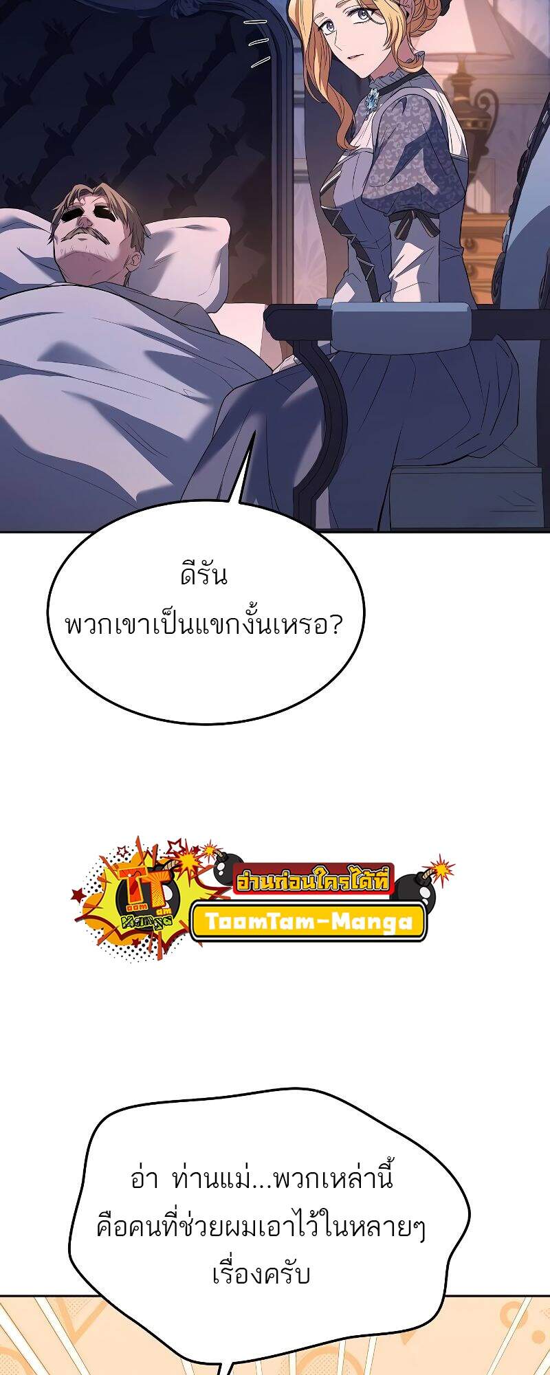 A Wizard ตอนที่ 42 54