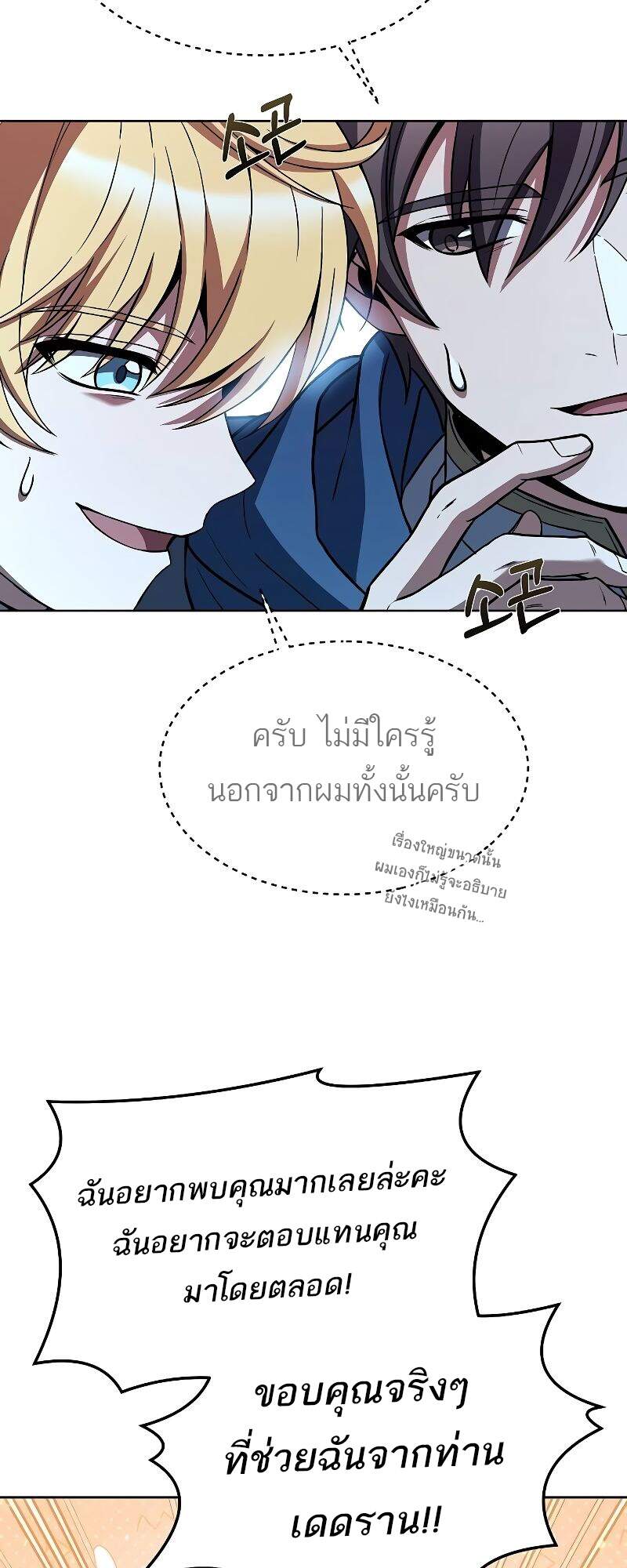 A Wizard ตอนที่ 42 59