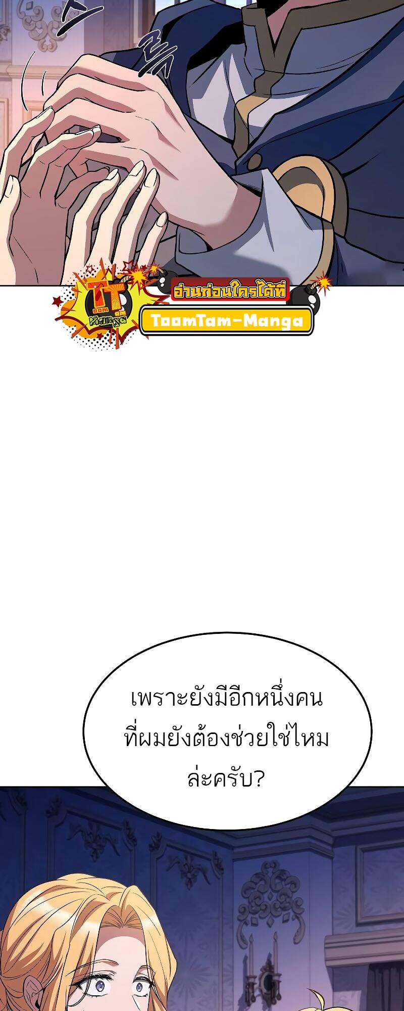 A Wizard ตอนที่ 42 61