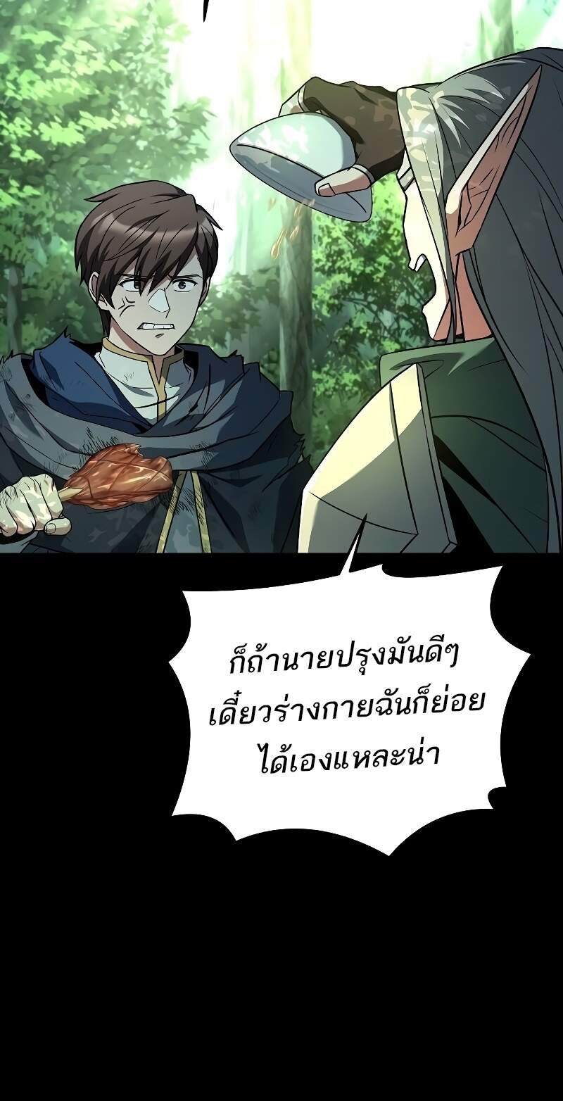 A Wizard ตอนที่ 42 7