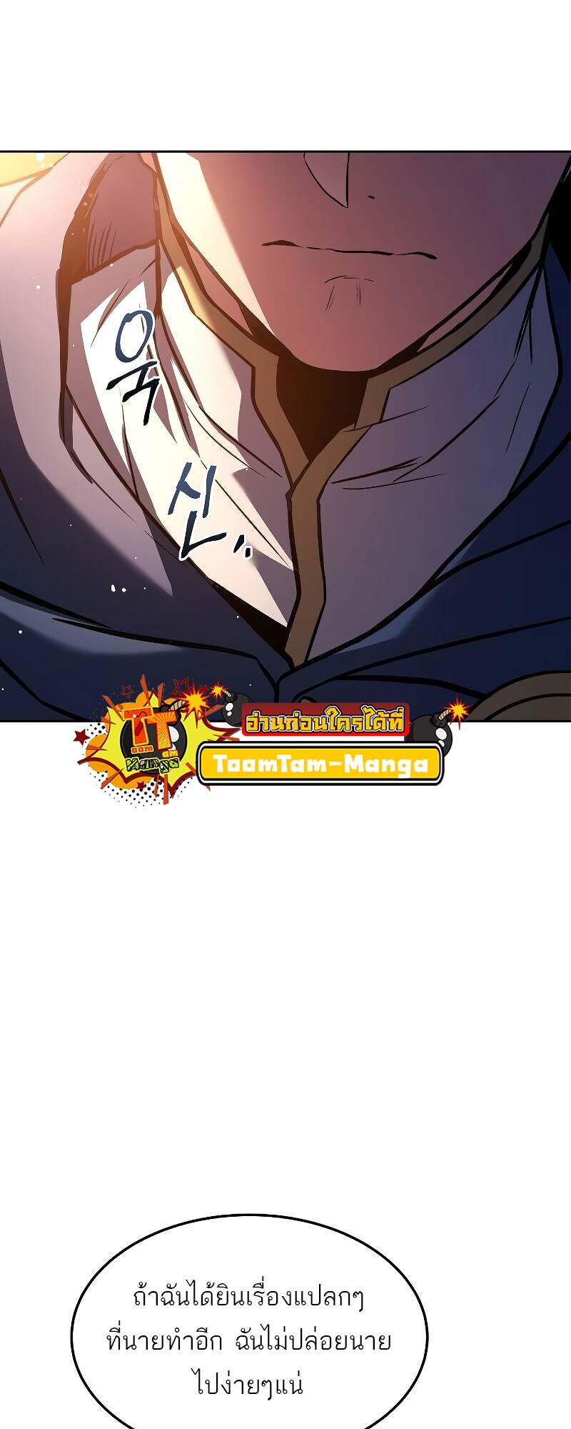 A Wizard ตอนที่ 42 82