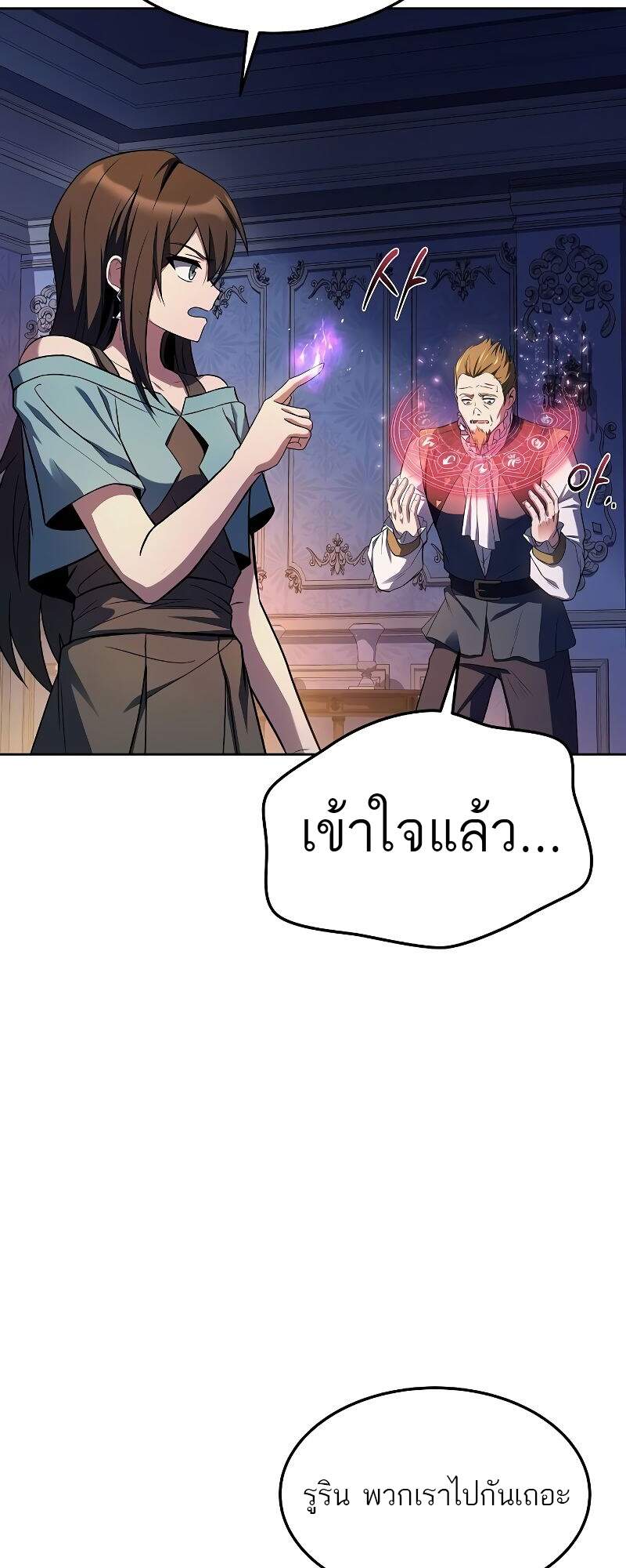 A Wizard ตอนที่ 42 83