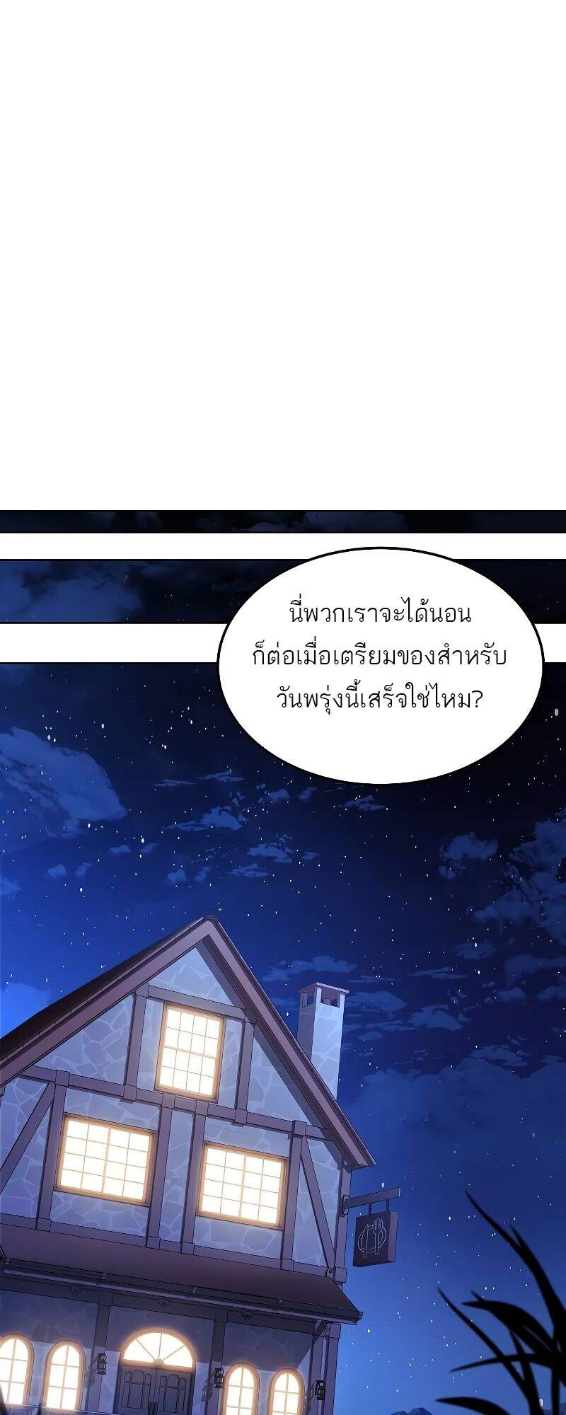 A Wizard ตอนที่ 42 86
