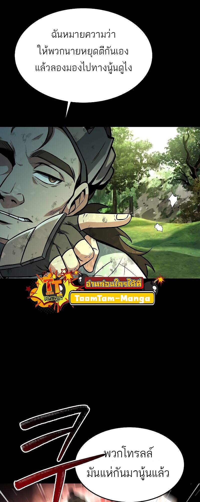 A Wizard ตอนที่ 42 9
