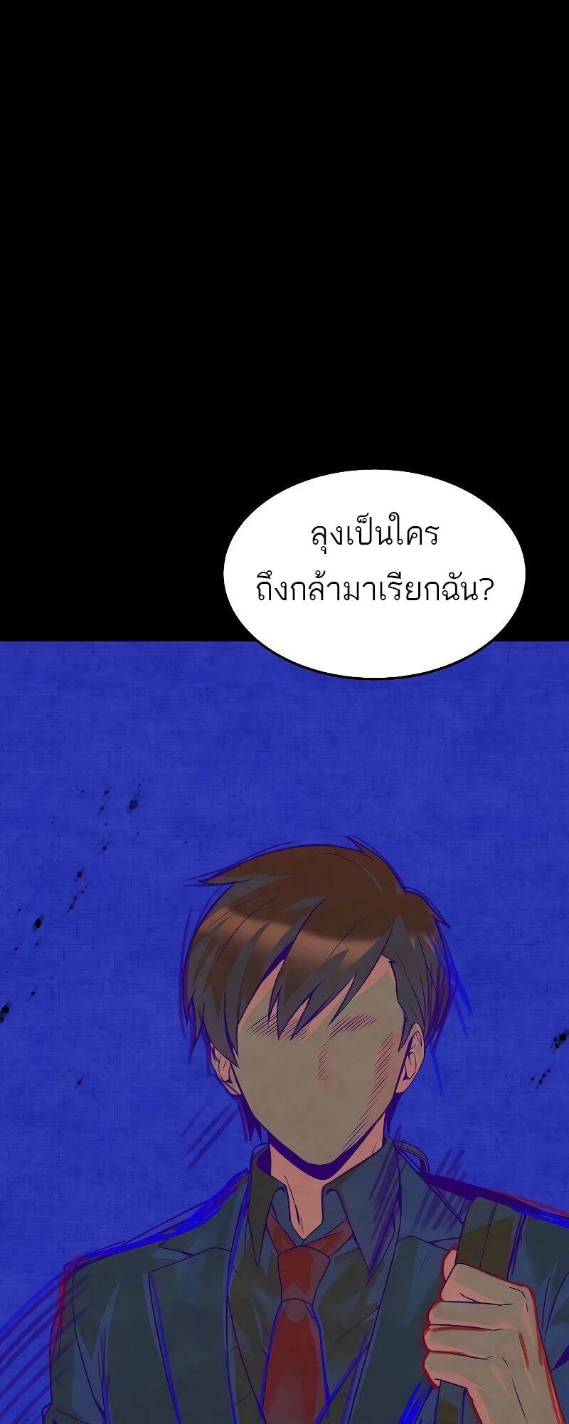 A Wizard ตอนที่ 43 10