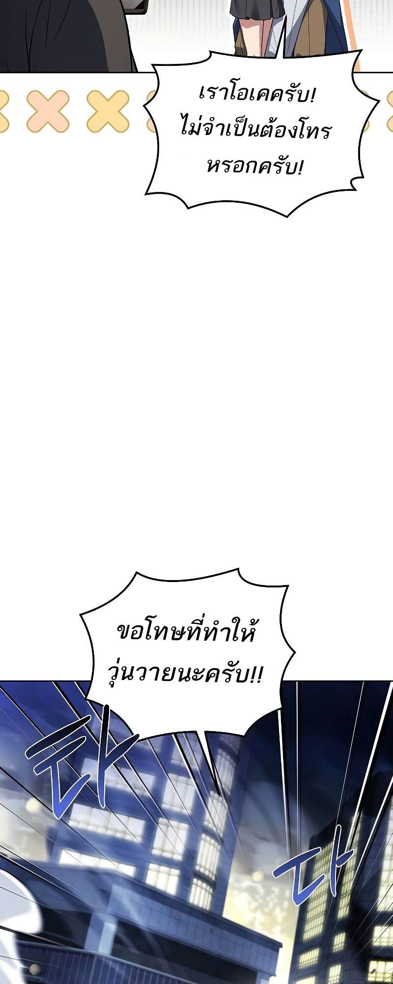 A Wizard ตอนที่ 43 26
