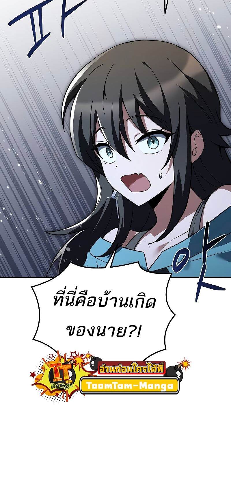 A Wizard ตอนที่ 43 29