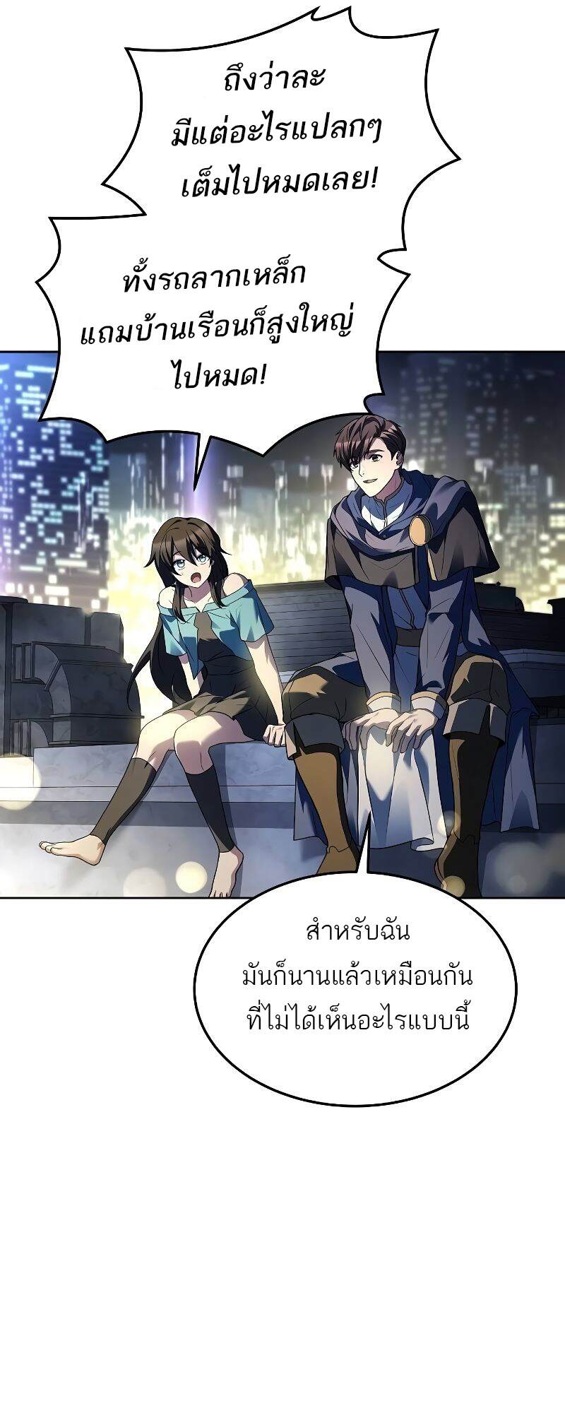 A Wizard ตอนที่ 43 30