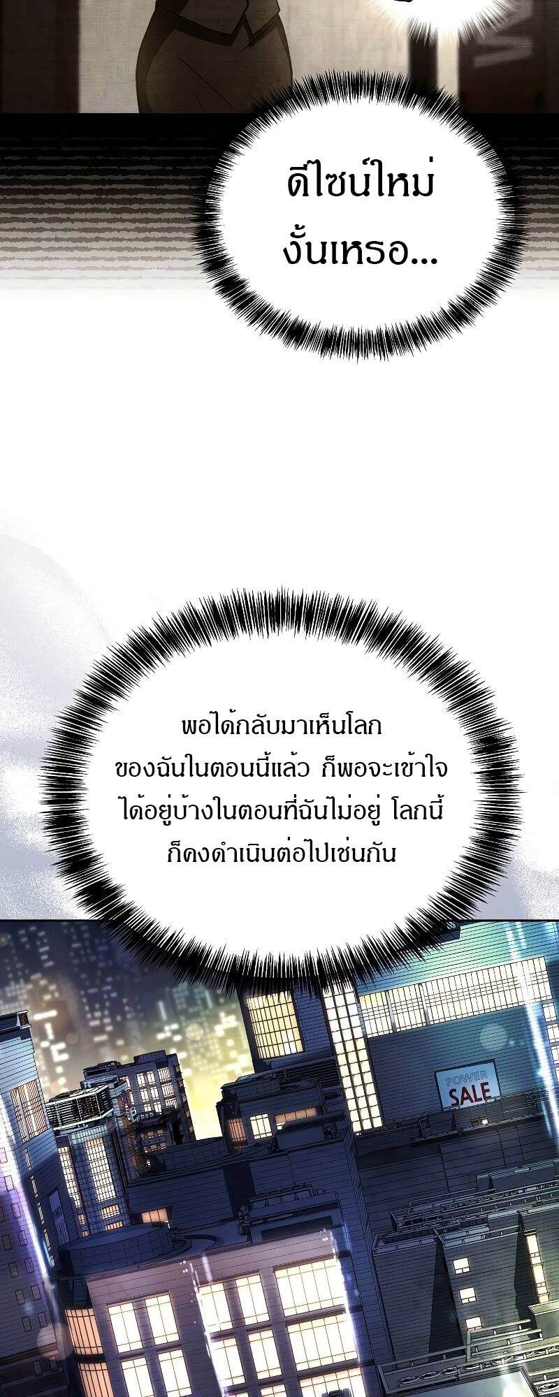 A Wizard ตอนที่ 43 35