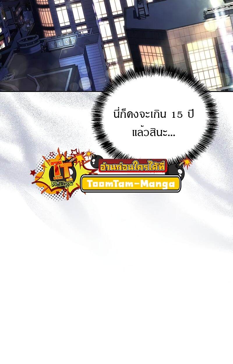 A Wizard ตอนที่ 43 36