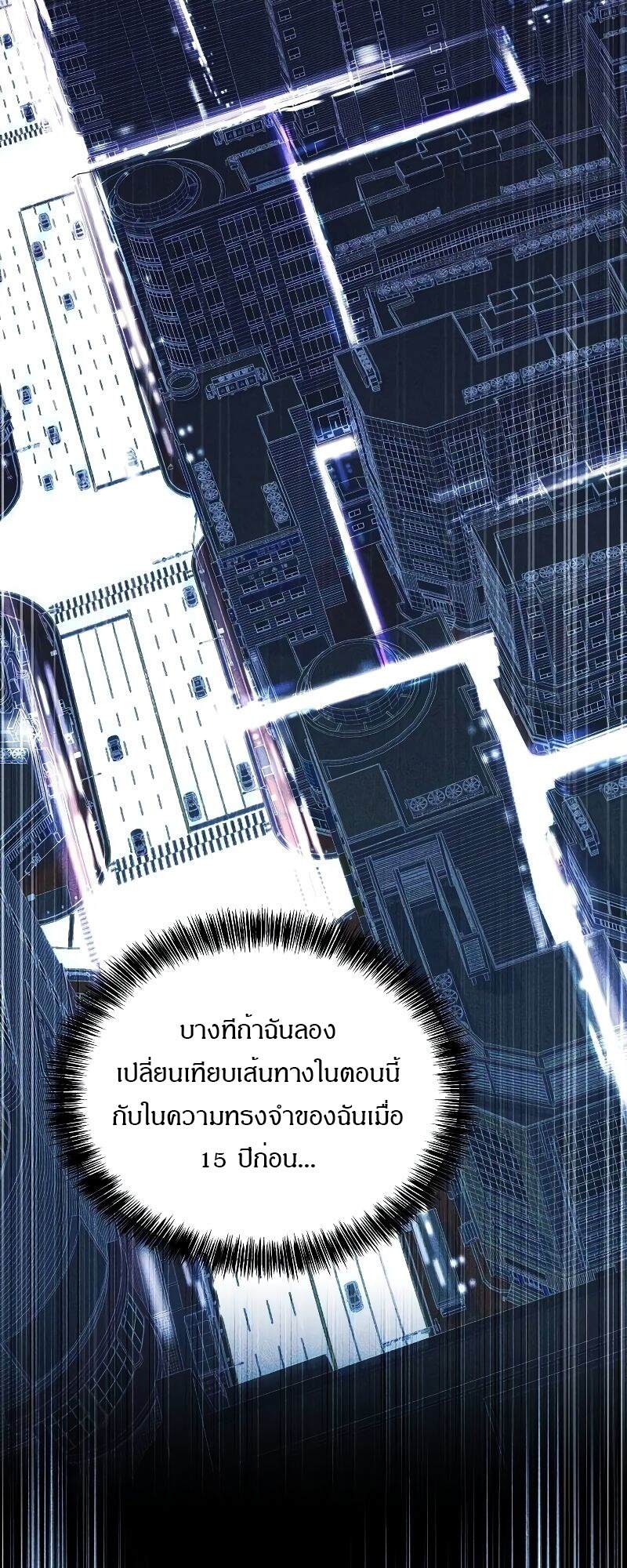 A Wizard ตอนที่ 43 38