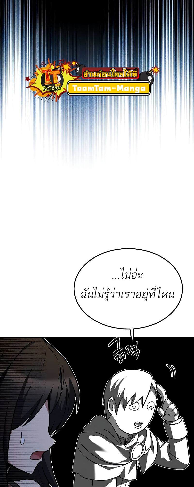 A Wizard ตอนที่ 43 39