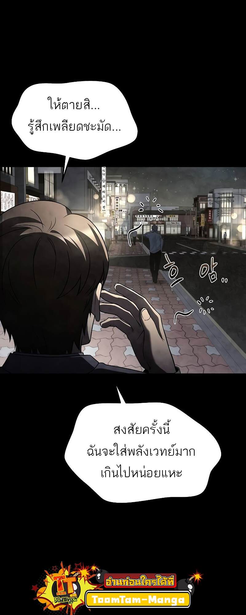 A Wizard ตอนที่ 43 5