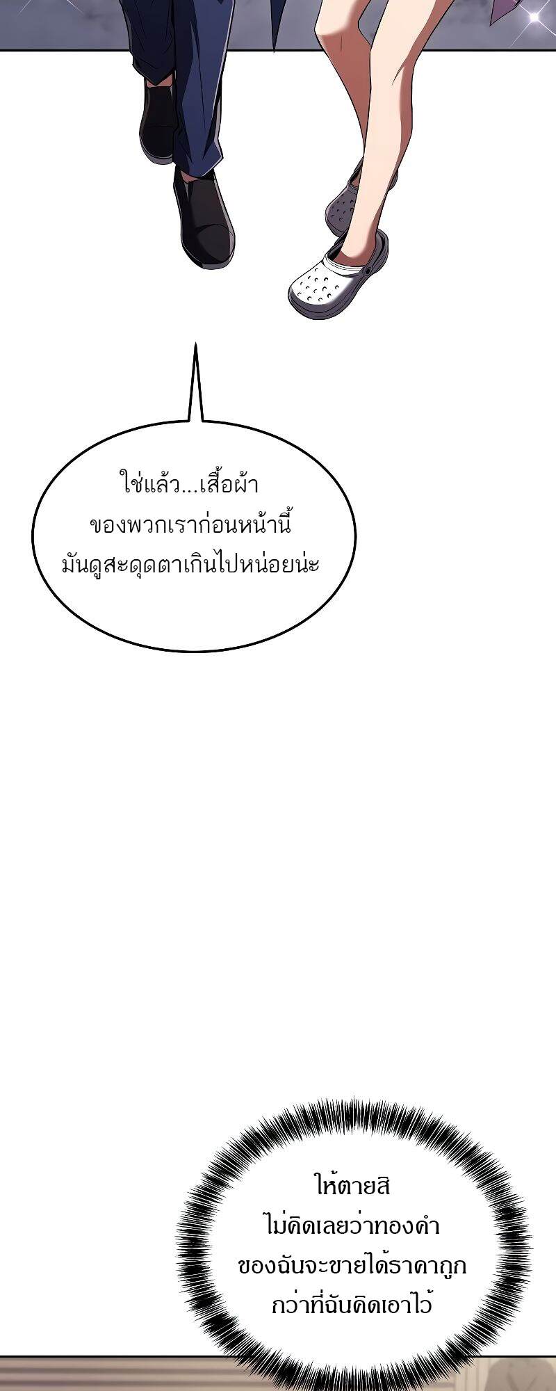 A Wizard ตอนที่ 43 52