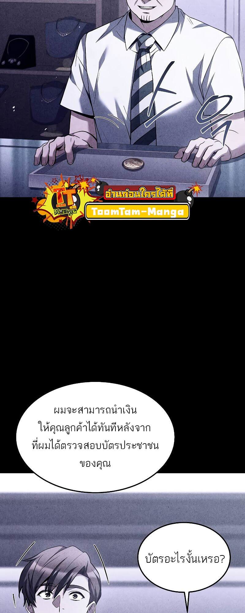 A Wizard ตอนที่ 43 55