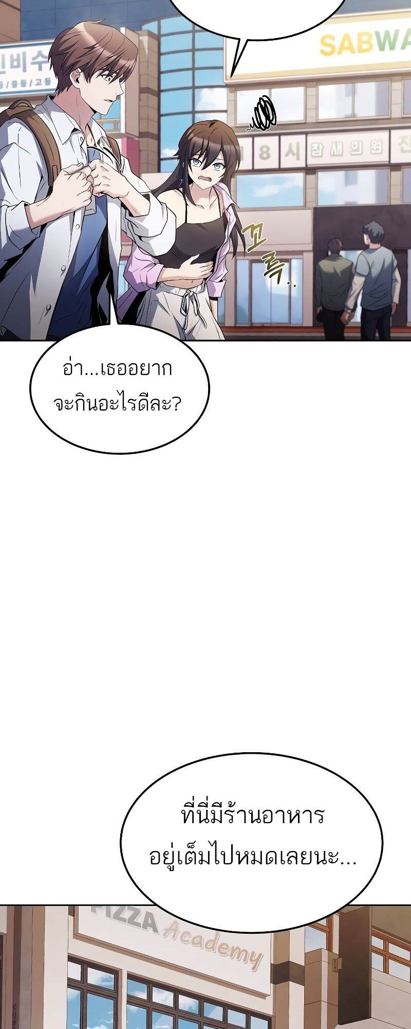 A Wizard ตอนที่ 43 59