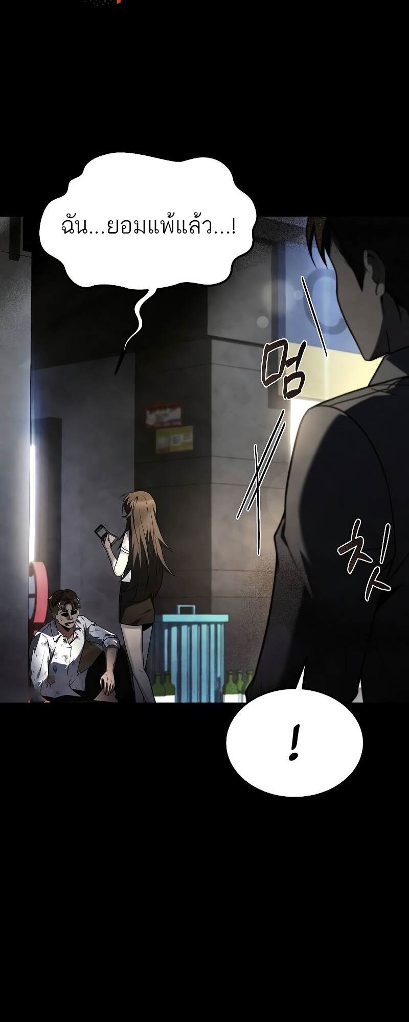 A Wizard ตอนที่ 43 6