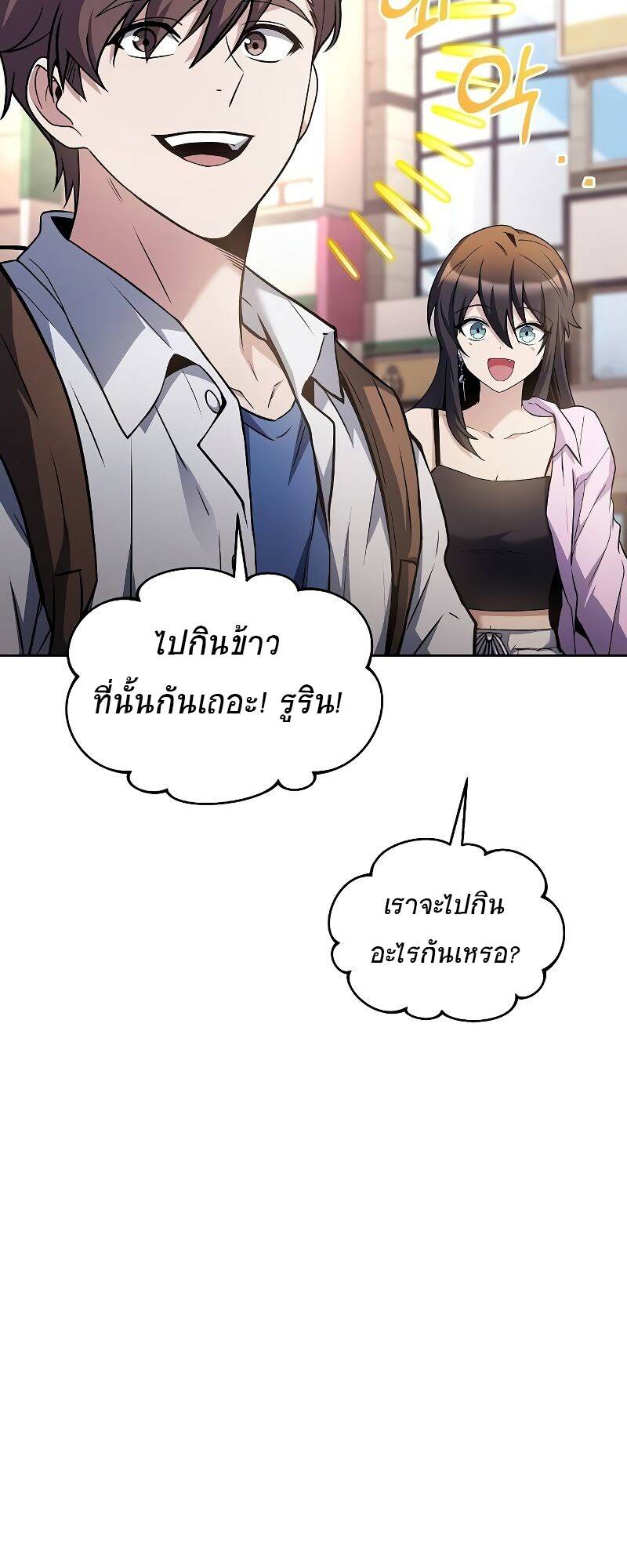 A Wizard ตอนที่ 43 61