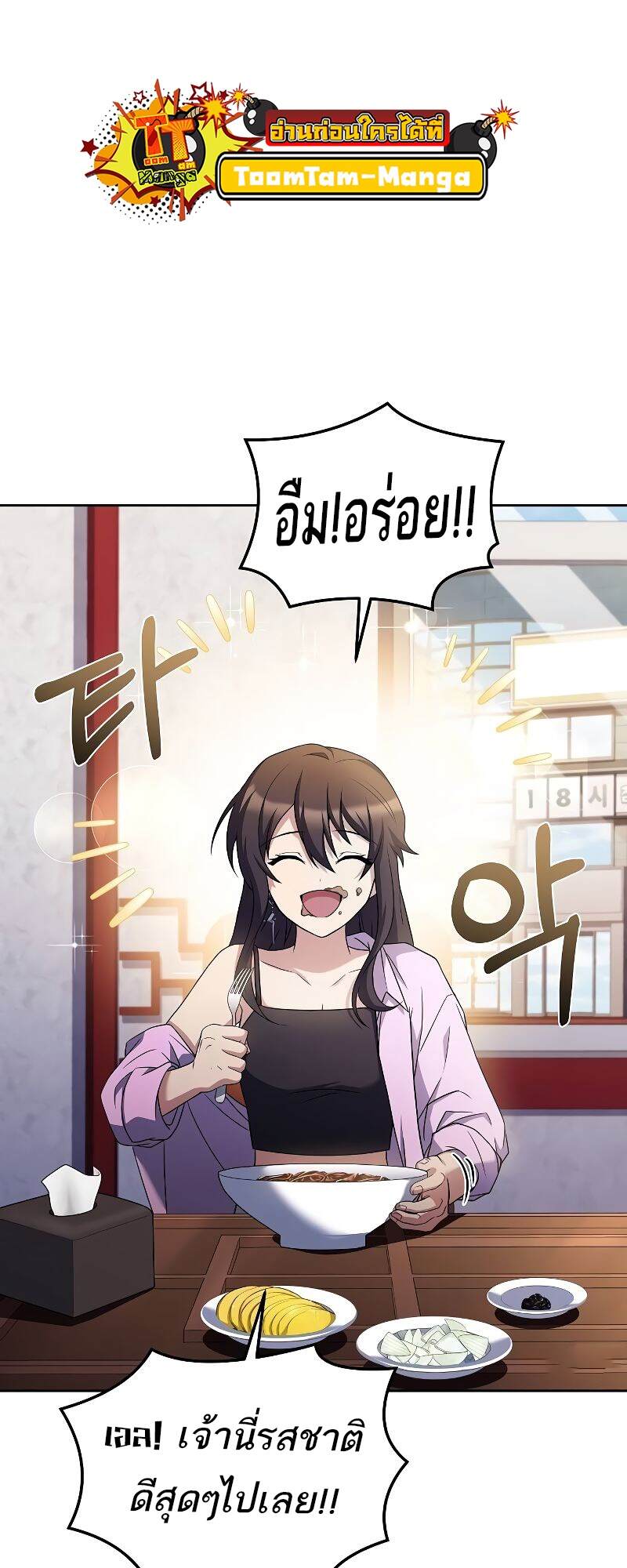 A Wizard ตอนที่ 43 63
