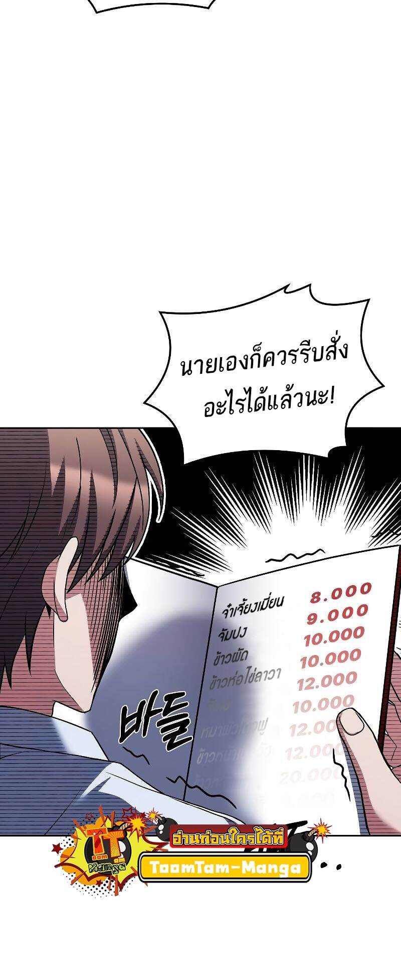 A Wizard ตอนที่ 43 64