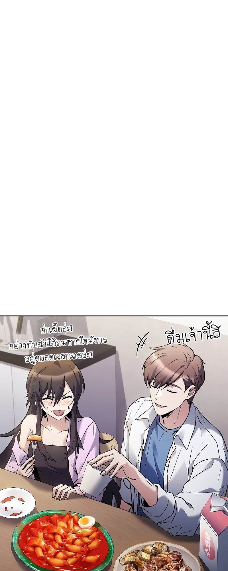 A Wizard ตอนที่ 43 68