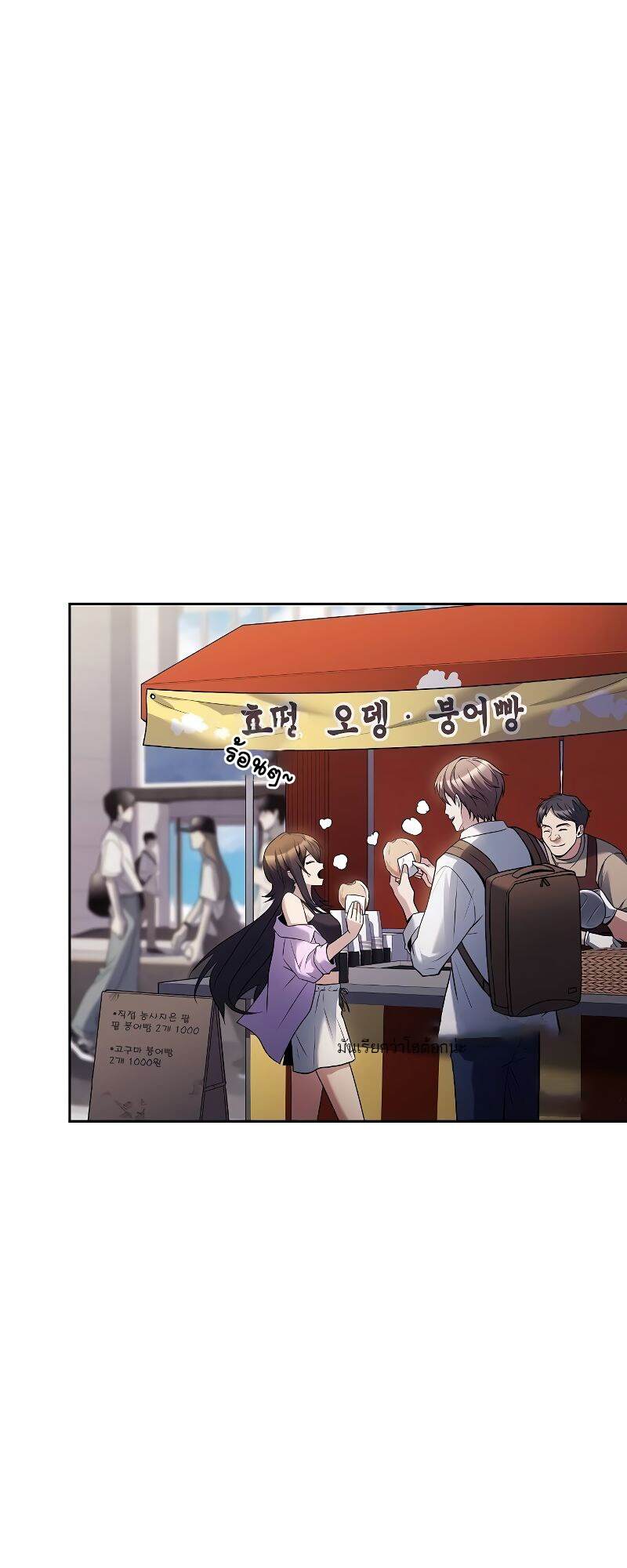 A Wizard ตอนที่ 43 70