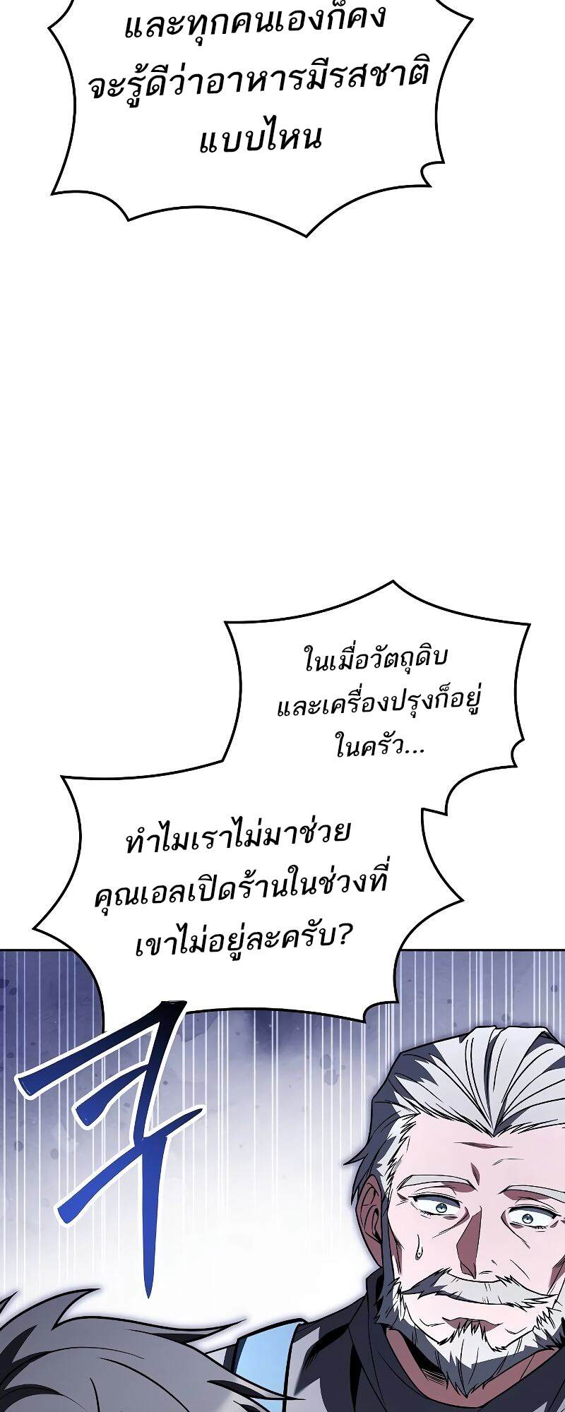 A Wizard ตอนที่ 43 80