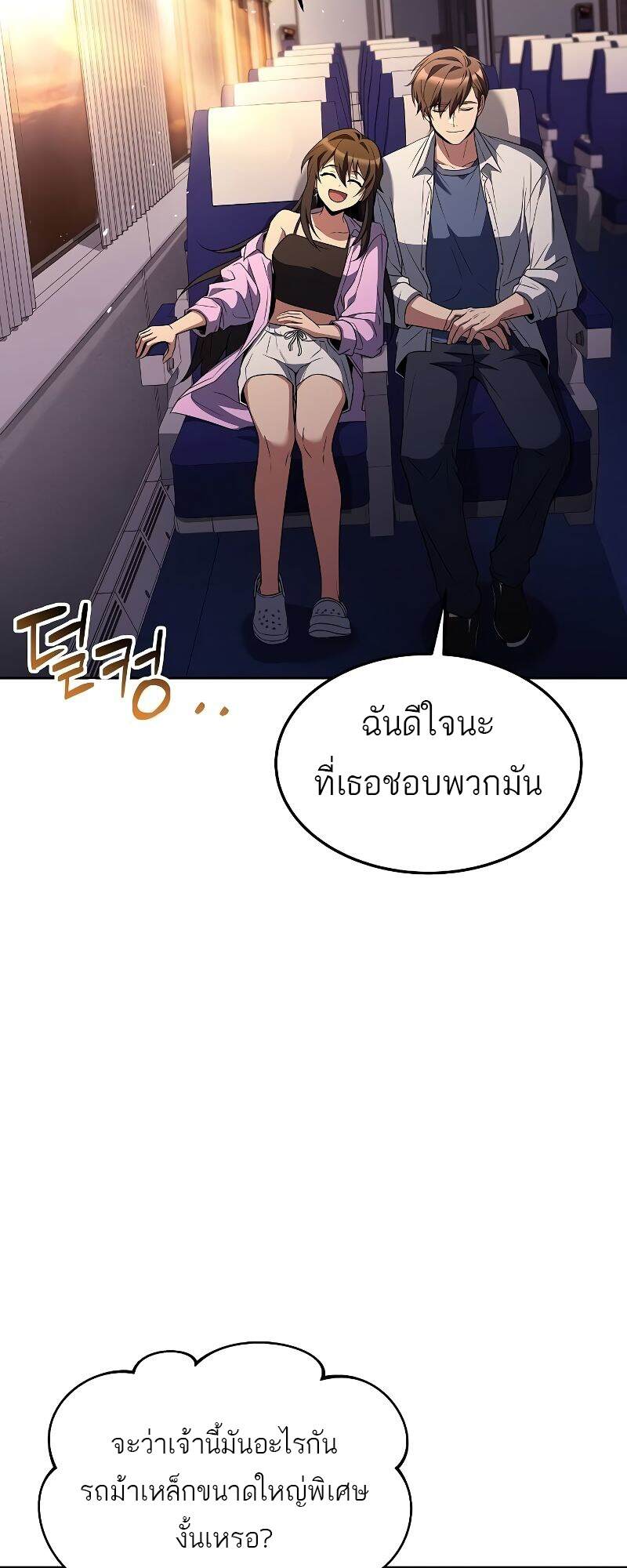 A Wizard ตอนที่ 43 83