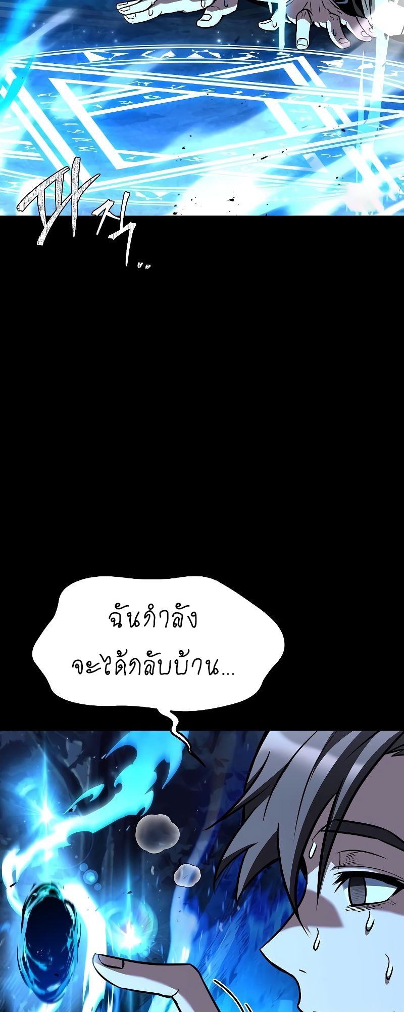 A Wizard ตอนที่ 44 14