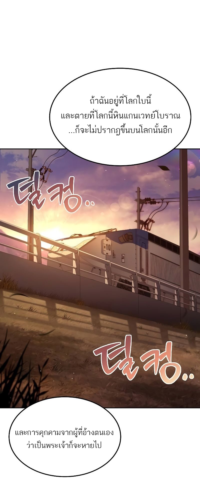 A Wizard ตอนที่ 44 2