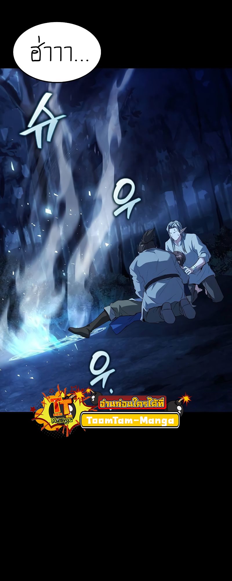 A Wizard ตอนที่ 44 20