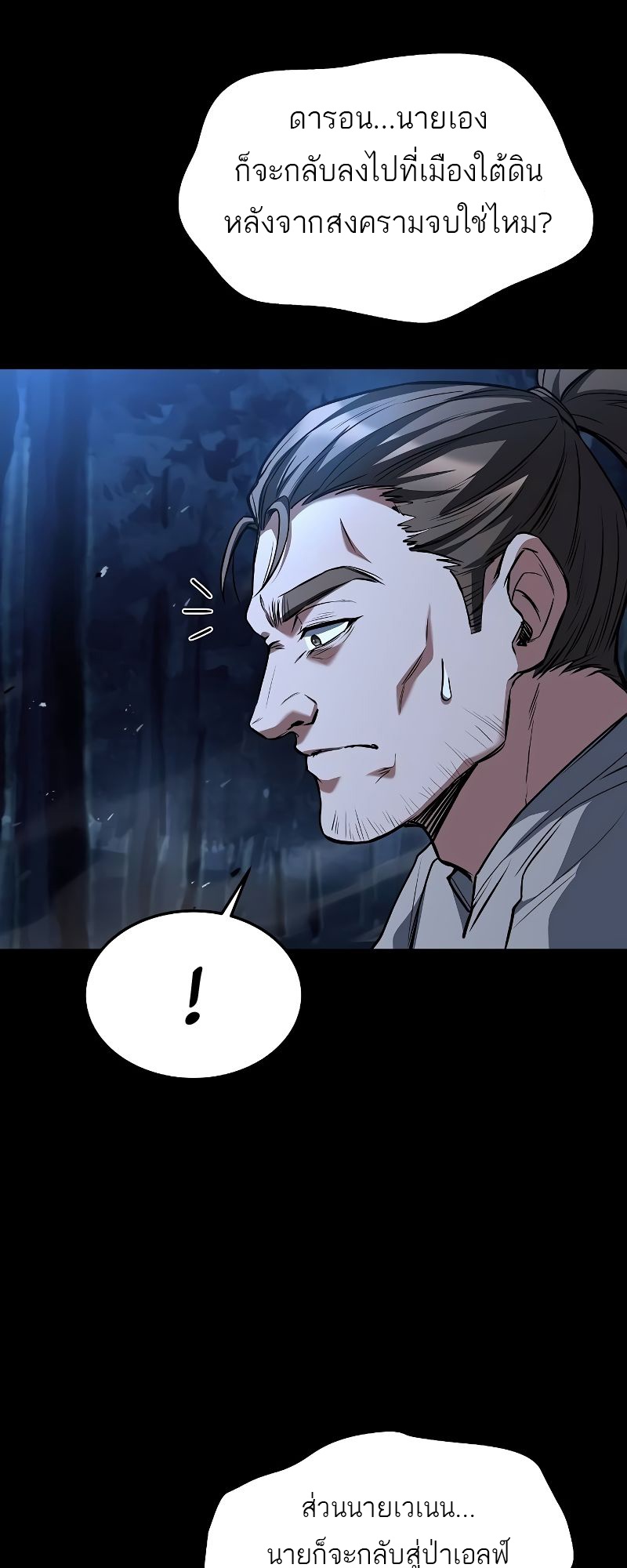 A Wizard ตอนที่ 44 23