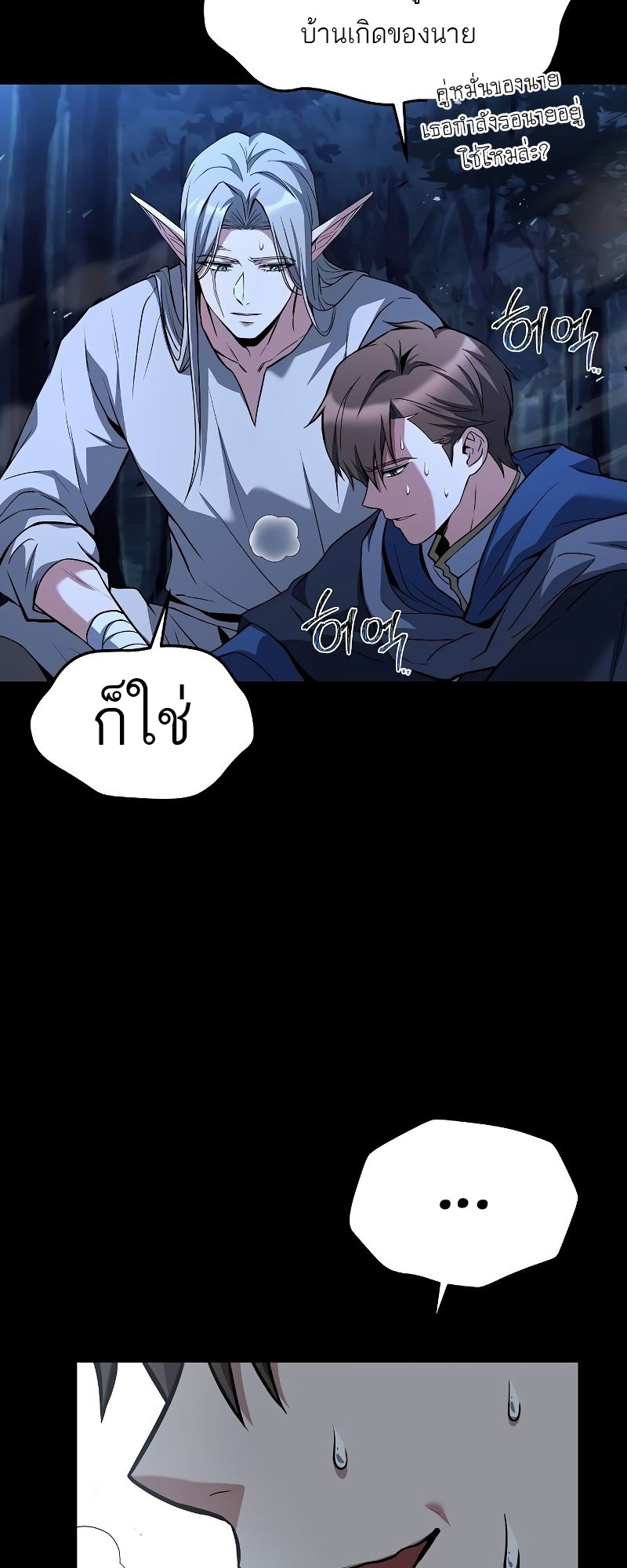 A Wizard ตอนที่ 44 24