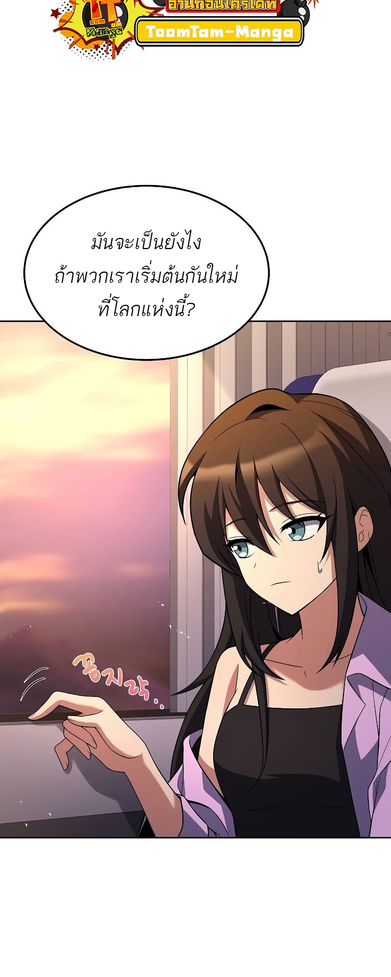 A Wizard ตอนที่ 44 4