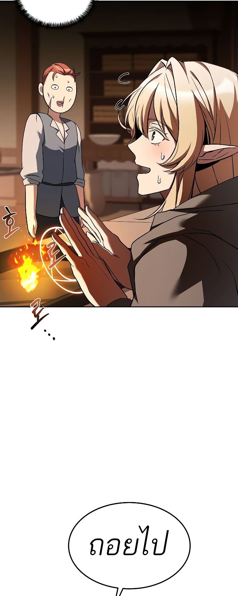 A Wizard ตอนที่ 44 40