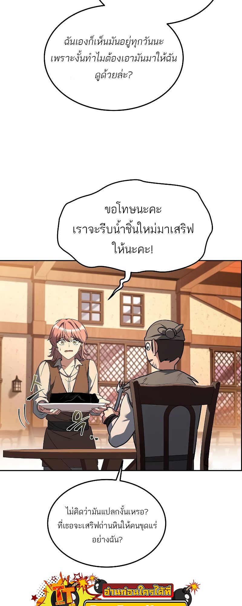 A Wizard ตอนที่ 44 48