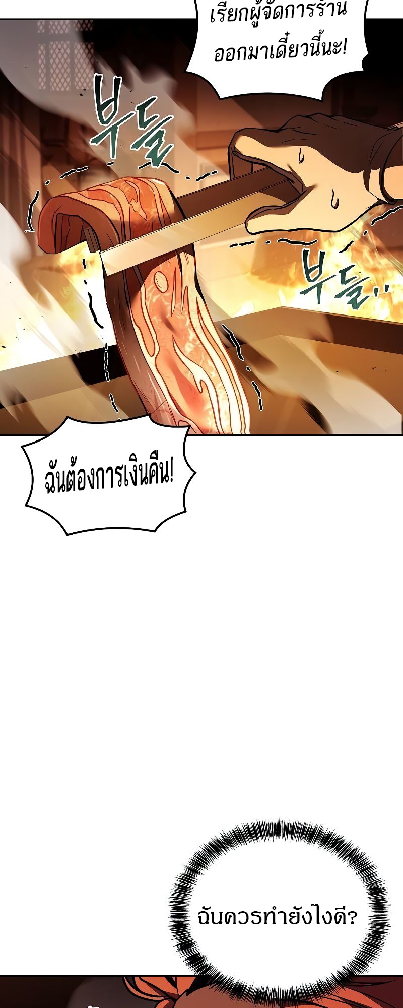 A Wizard ตอนที่ 44 53