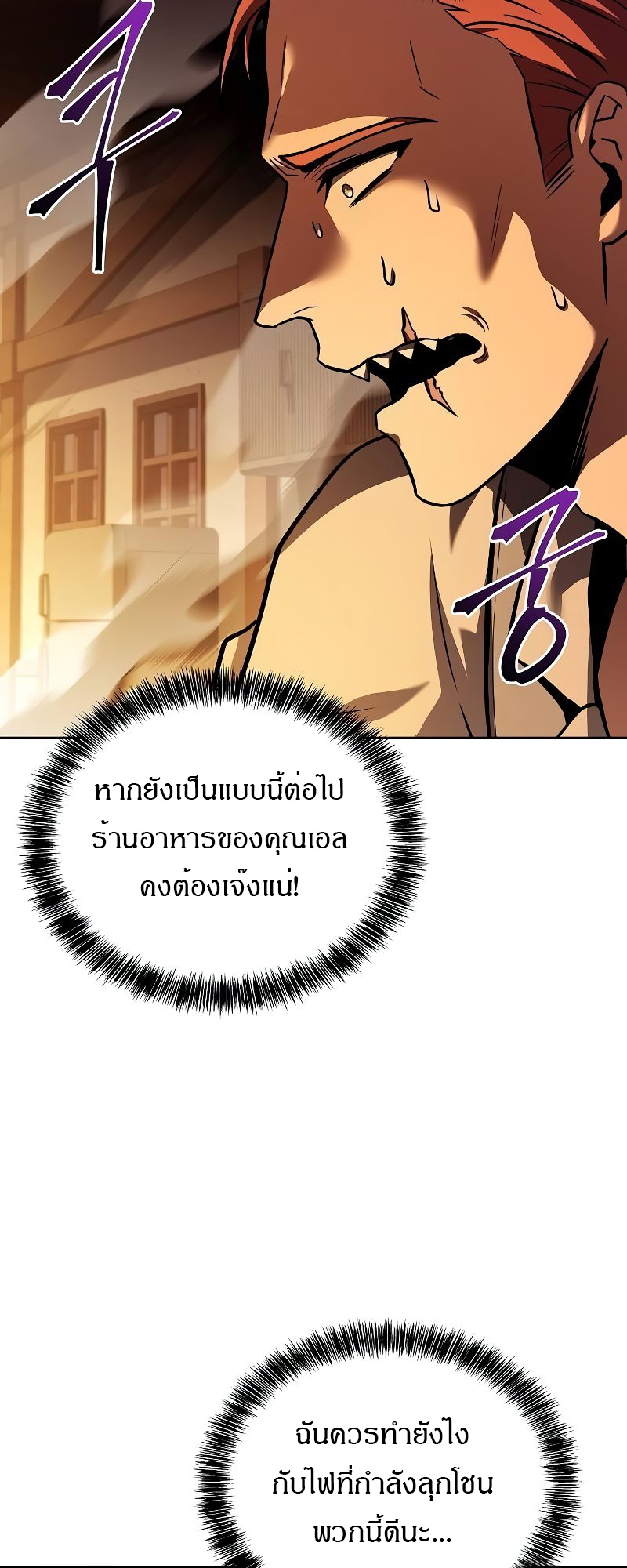 A Wizard ตอนที่ 44 54