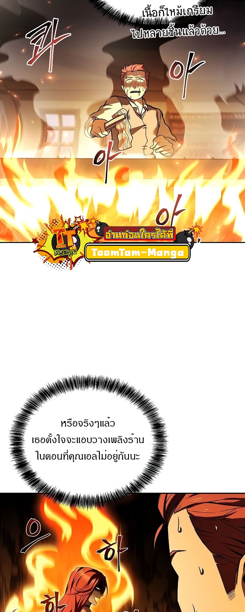 A Wizard ตอนที่ 44 55