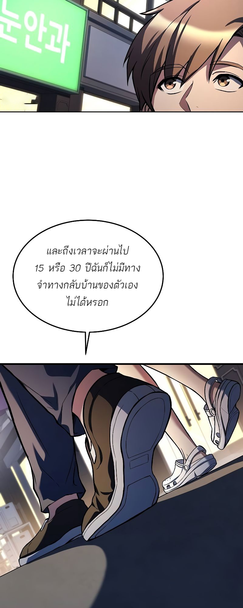 A Wizard ตอนที่ 44 62