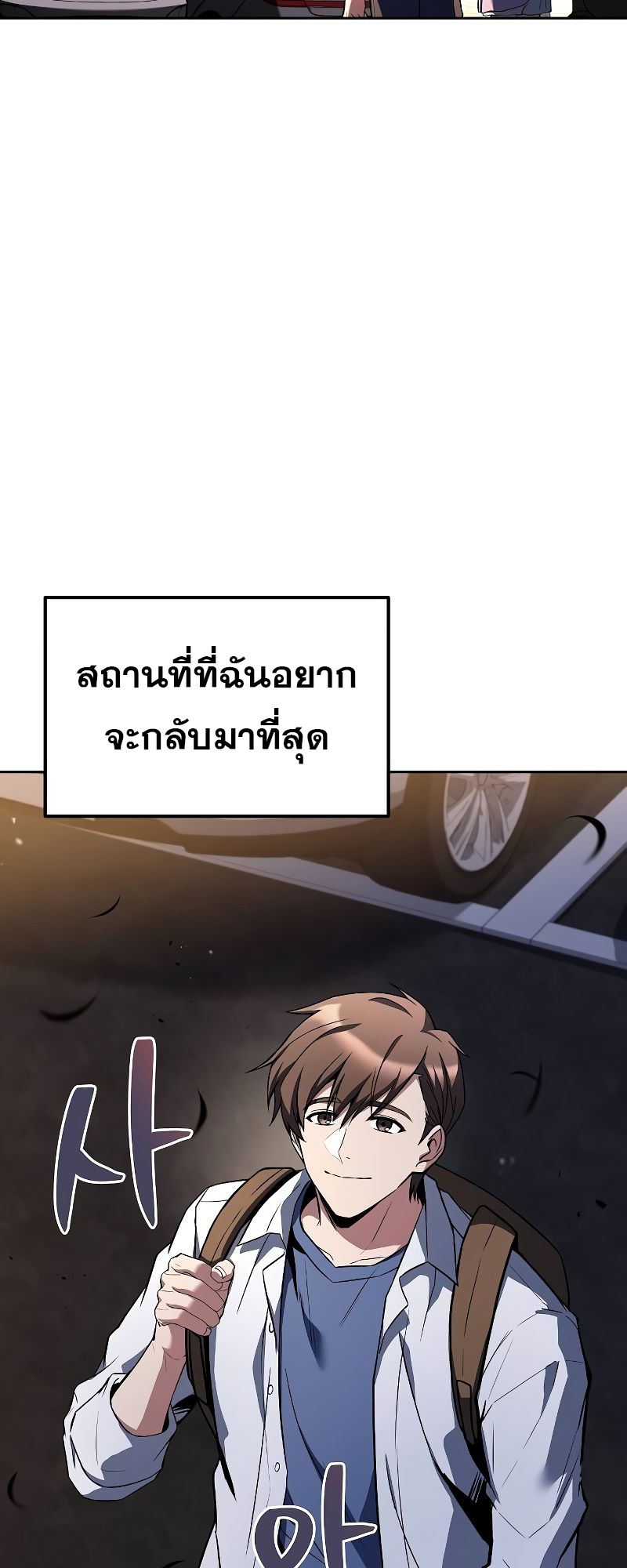 A Wizard ตอนที่ 44 66
