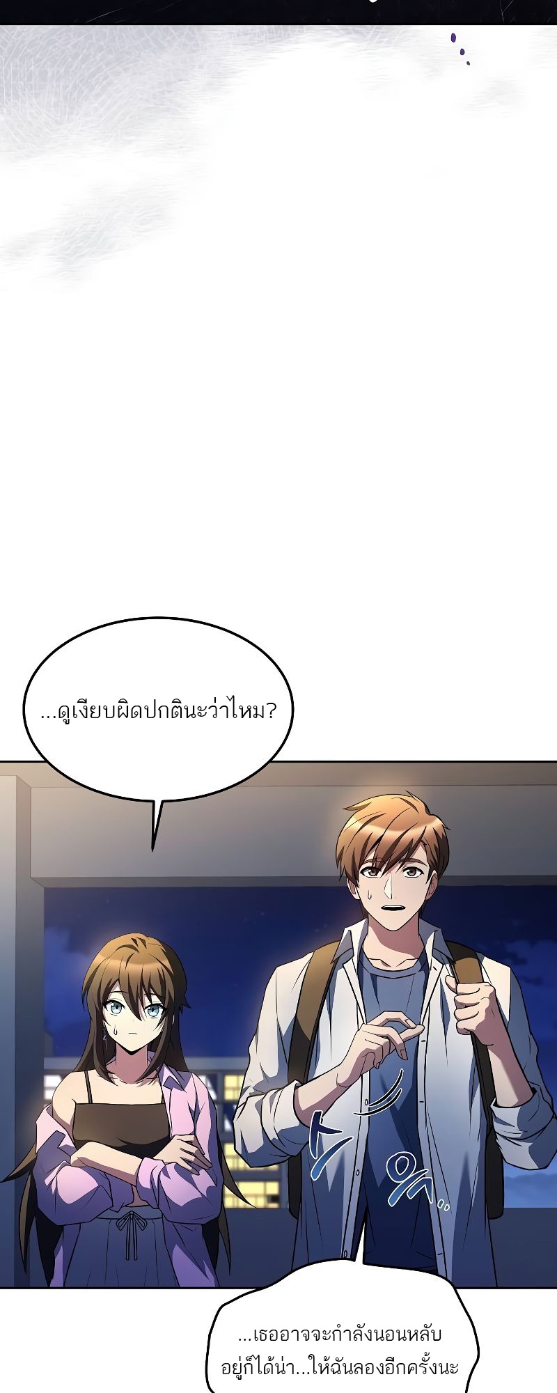 A Wizard ตอนที่ 44 73