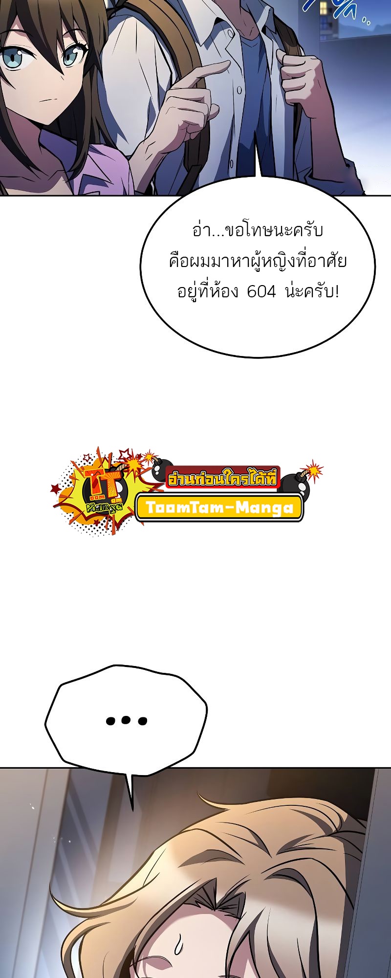 A Wizard ตอนที่ 44 77